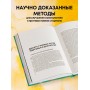 Безопасный биохакинг. Как прокачать весь организм без вреда для здоровья