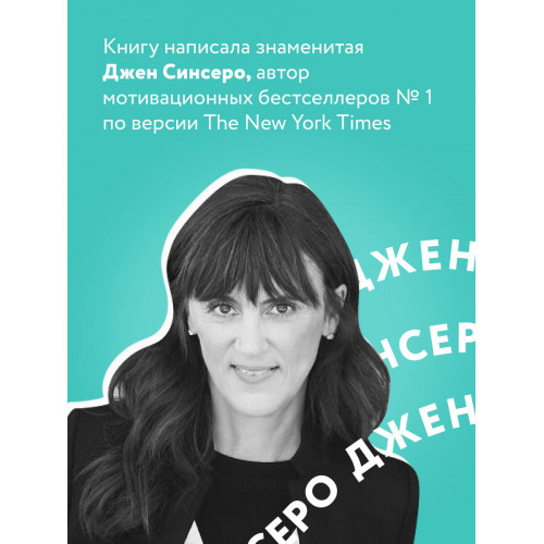 НЕ ТУПИ. Только тот, кто ежедневно работает над собой, живет жизнью мечты