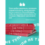 НЕ ТУПИ. Только тот, кто ежедневно работает над собой, живет жизнью мечты