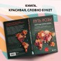 Путь розы. Внутри цветочного бизнеса: как выводят и продают цветы, которые не сумела создать природа