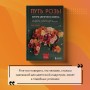 Путь розы. Внутри цветочного бизнеса: как выводят и продают цветы, которые не сумела создать природа