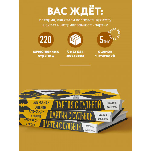 Александр Алехин: партия с судьбой