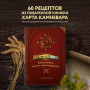 Hearthstone. Карманная книга трактирщика