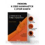 У меня есть Я, и МЫ справимся. Дерзкое руководство по укреплению самооценки