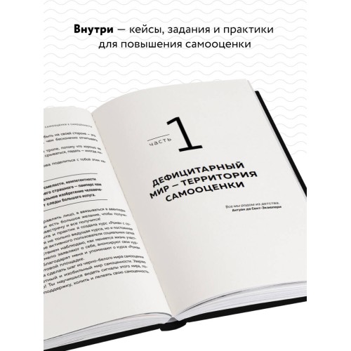 У меня есть Я, и МЫ справимся. Дерзкое руководство по укреплению самооценки