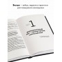 У меня есть Я, и МЫ справимся. Дерзкое руководство по укреплению самооценки