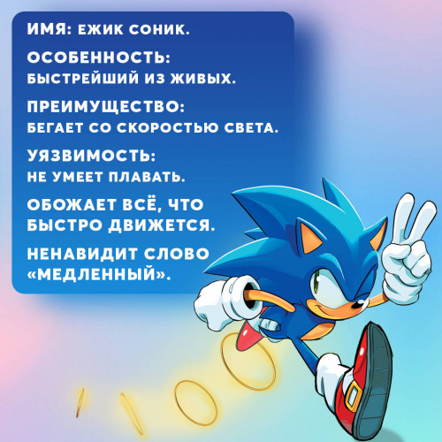 Sonic. Нежелательные последствия. Комикс. Том 1 (перевод от Diamond Dust и Сыендука)