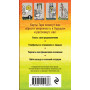 Классическое Таро. Руководство для гадания (78 карт, 2 пустые, инструкция в коробке)