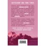 Хардкорная история. Апокалиптические моменты от древности до наших дней