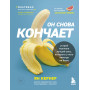 Он снова кончает. Устрой мужчине лучший секс, которого у него никогда не было