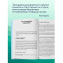 Полное наглядное пособие по терапии принятия и ответственности. Революционные методы и стратегии для содействия глубоким изменениям в поведении клиентов