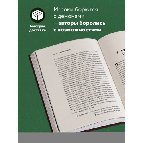 DOOM. Как в битвах с демонами закалялся новый жанр