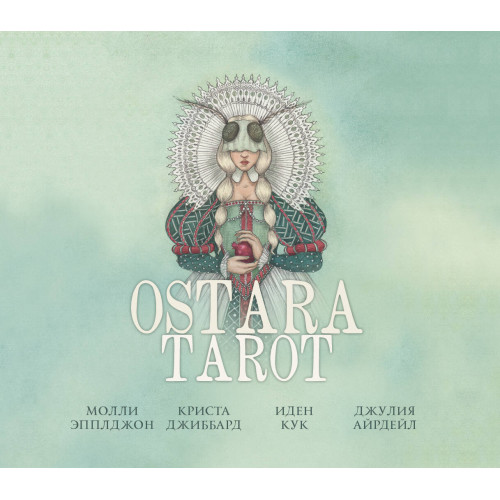 Ostara Tarot. Таро Остары (78 карт и руководство для гадания в подарочном оформлении)