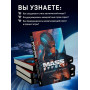 Mass Effect: восхождение к звездам. История создания космооперы BioWare