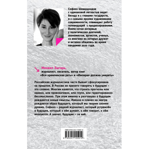 Будущее сегодня: как пандемия изменила мир