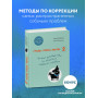 Гладь, люби, хвали 2. Срочное руководство по решению собачьих проблем (от авторов бестселлера "Гладь, люби, хвали")