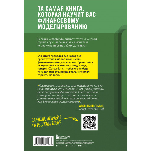 Как быть ленивым пользователем Excel. Введение в финансовое моделирование