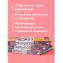 100 принципов гейм-дизайна. Универсальные принципы разработки и решения проблем