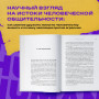 Выживает самый дружелюбный. Почему женщины выбирают добродушных мужчин, молодежь избегает агрессии и другие парадоксы, которые помогут узнать себя лучше