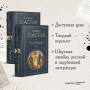 Петр Первый (комплект из 2 книг)