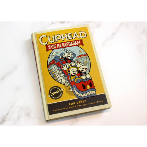 CUPHEAD. Хаос на карнавале (выпуск 1)