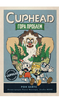 CUPHEAD. Гора проблем (выпуск 2)