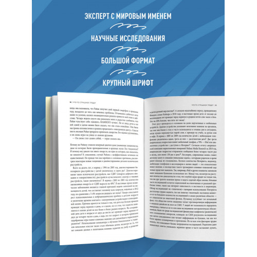 Положи телефон! 4-недельный план, который поможет положить конец истерикам, повысить успеваемость и расширить кругозор ребенка