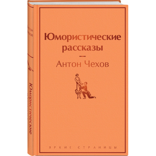 Юмористические рассказы