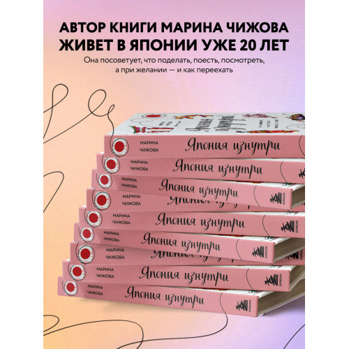 Япония изнутри. Как на самом деле живут в стране восходящего солнца?