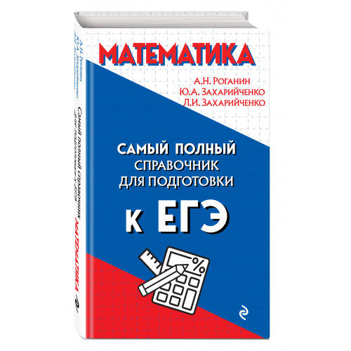 Математика