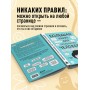 Большая книга для тревожного человека. Упражнения для тех, у кого нервы на пределе