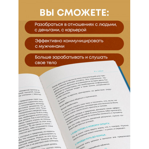 Ты - сама себе психолог. Отпусти прошлое. Полюби настоящее. Создай желаемое будущее. 2 издание