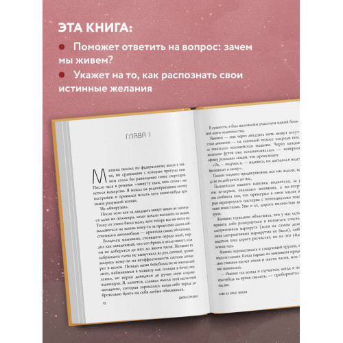 Кафе на краю земли. Возвращение в кафе. Два бестселлера под одной обложкой