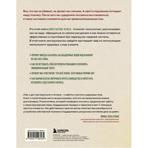 Страдай с толком. Книга-инструкция по грамотному использованию ресурсов психики
