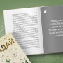 Страдай с толком. Книга-инструкция по грамотному использованию ресурсов психики