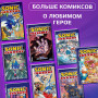 Sonic. Тэнгл и Виспер. Комикс