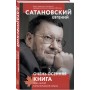 Очень осенняя книга года Белой Металлической Крысы