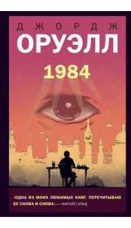 1984