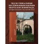 Двухэтажный Ленинград. Жилая застройка 1945–1950 годов