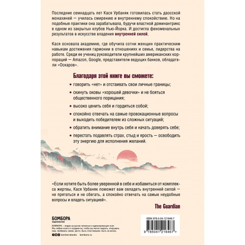 Плавная, как река, стойкая, как скала. Как быть сильнее своих страхов и поверить в себя