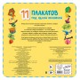 Умные плакаты. Для малышей 0-3 лет