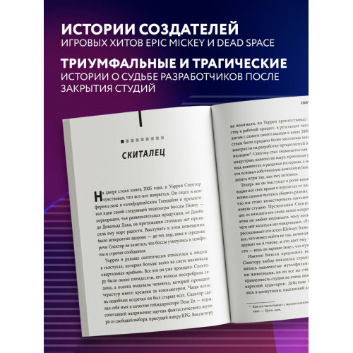 Нажми Reset. Как игровая индустрия рушит карьеры и дает второй шанс