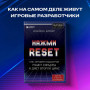 Нажми Reset. Как игровая индустрия рушит карьеры и дает второй шанс