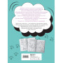 Без кота и жизнь не та! "Пушистая" раскраска-антистресс для творчества и вдохновения