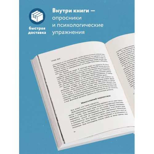 Хрупкие люди. Почему нарциссизм - это не порок, а особенность, с которой можно научиться жить (новое оформление)