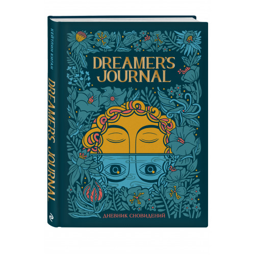 Dreamer`s Journal. Дневник сновидений