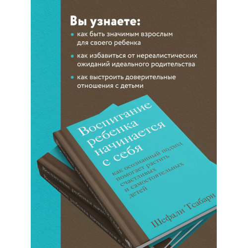 Воспитание ребенка начинается с себя. Как осознанный подход помогает растить счастливых и самостоятельных детей