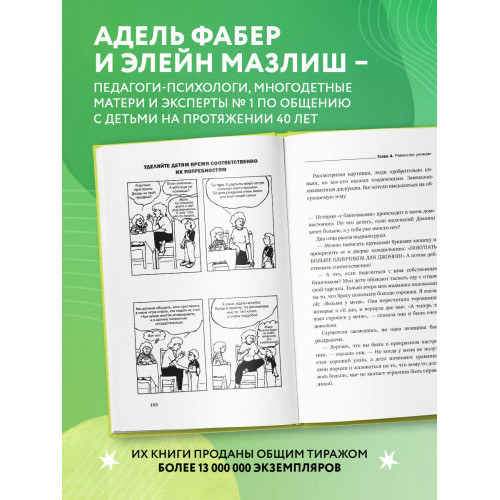 Братья и сестры. Как помочь вашим детям жить дружно (переплет)