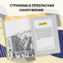 Город в деталях: как по-настоящему устроен современный мегаполис