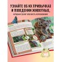 Красная книга мира. Млекопитающие, птицы, рептилии, амфибии, рыбы